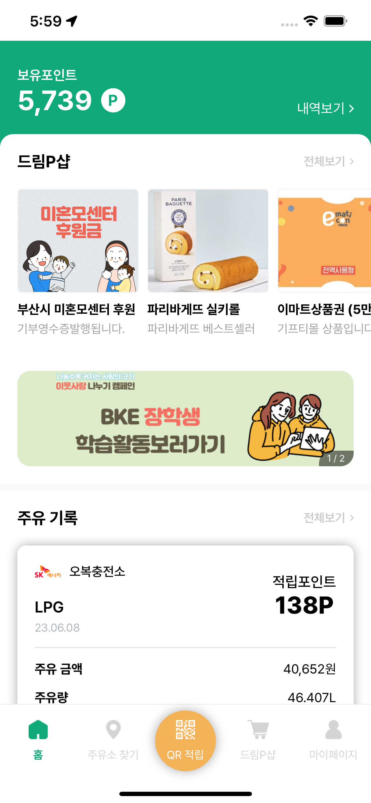 드림포인트