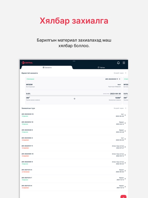 Screenshot #6 pour Central Platform