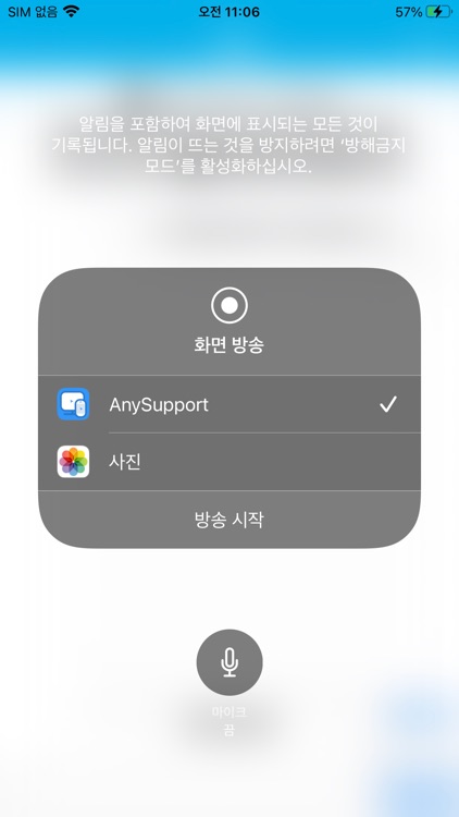 모바일지원 screenshot-5