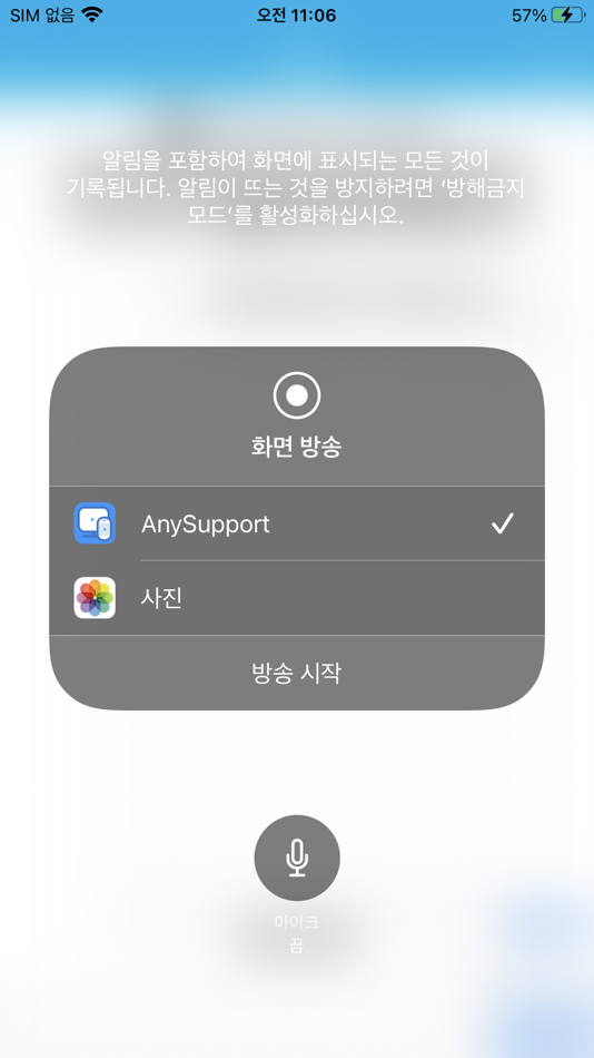 #6. 모바일지원 (iOS) 由: KOINO