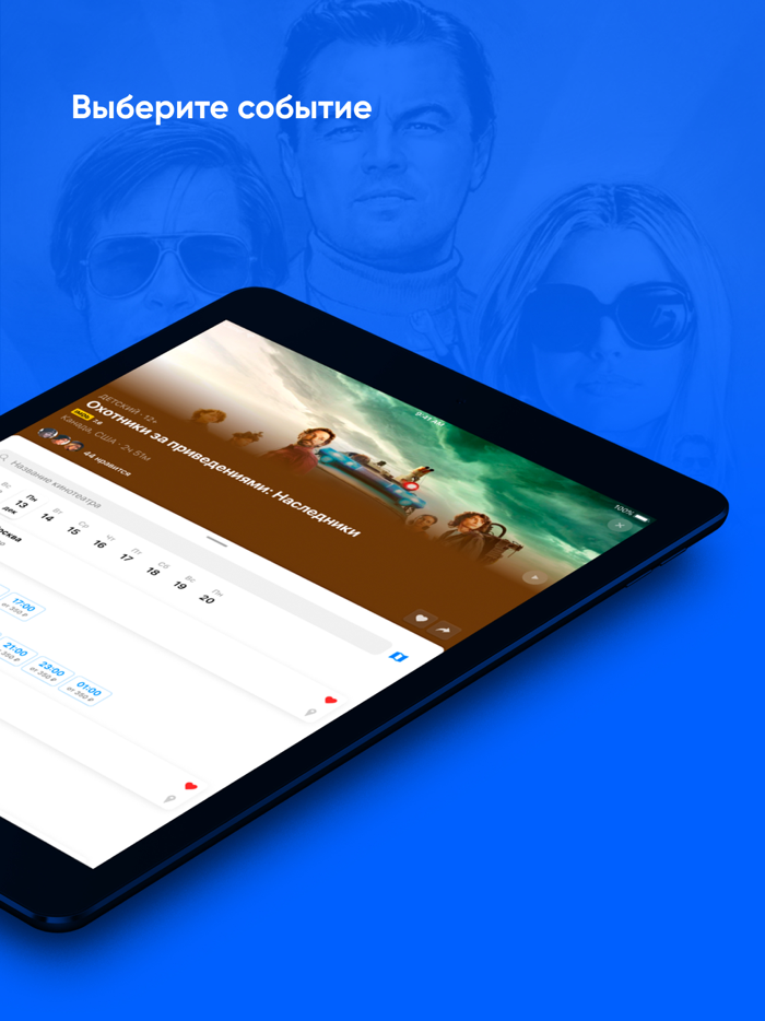 Киноход PRIME