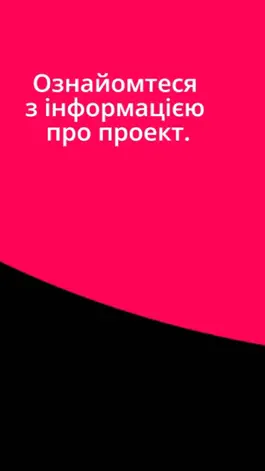 Game screenshot Знайди мене Україна apk
