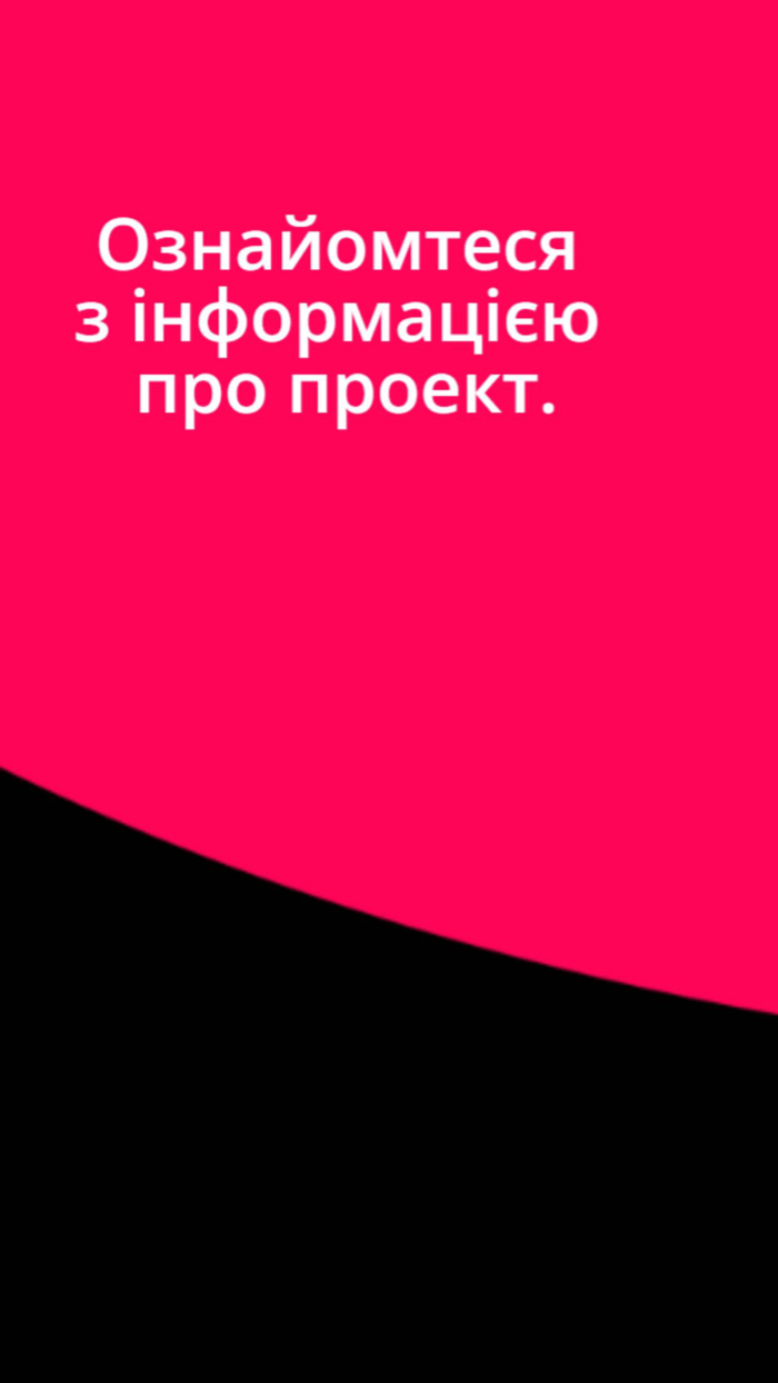 Знайди мене Україна