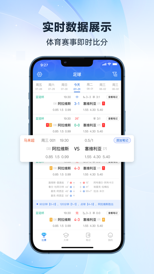 雷神体育-预测成就梦想 - 1.0.8 - (iOS)