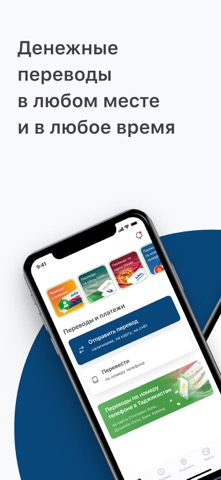 Kwikpay - денежные переводыのおすすめ画像1