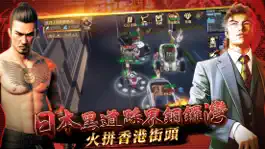 Game screenshot 古惑仔M-暗黑之門傾巢而出 apk