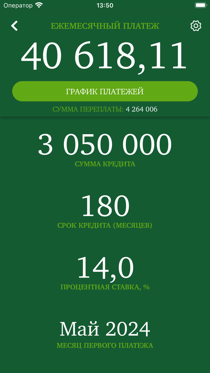 Ипотека Плюс