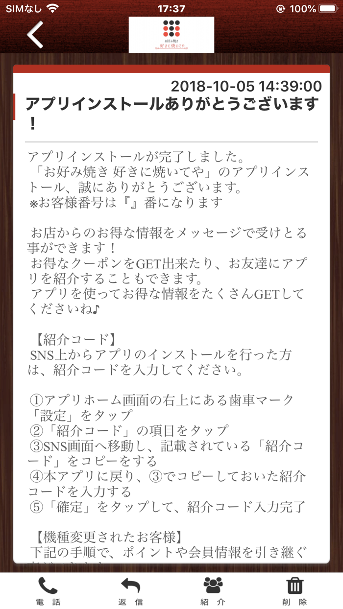 お好み焼き　好きに焼いてや