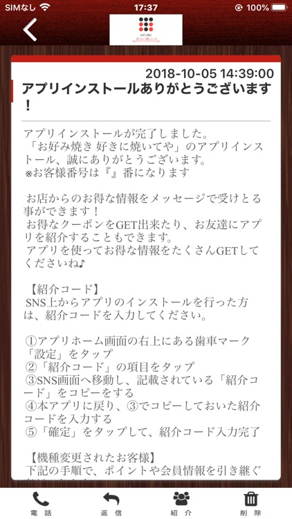 お好み焼き　好きに焼いてや