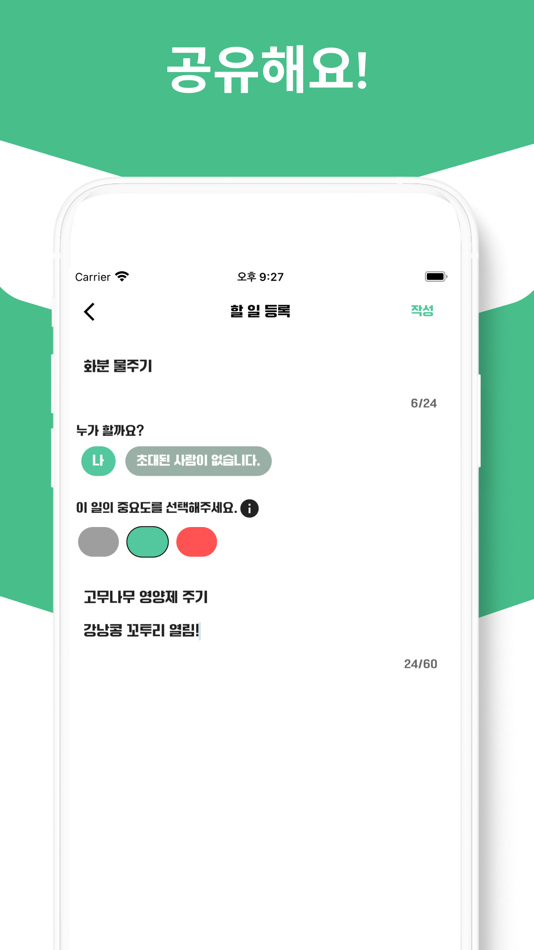 #5. 두두 (iOS) Podle: Juyeon Yu