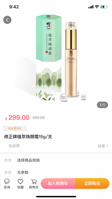 l辣物 Screenshot