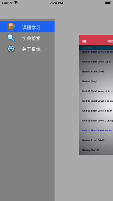 英语自然拼读法第2级 - English Phonics Screenshot