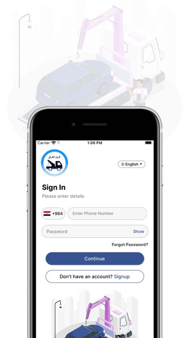 كرين العراق (سائق الكرين) Screenshot