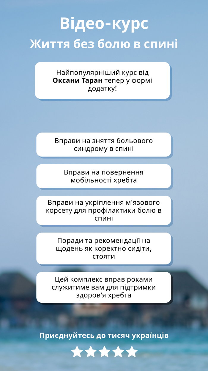 Йога українською