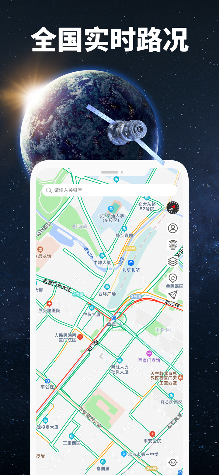 世界地图-高清卫星地图导航系统 screenshot 3