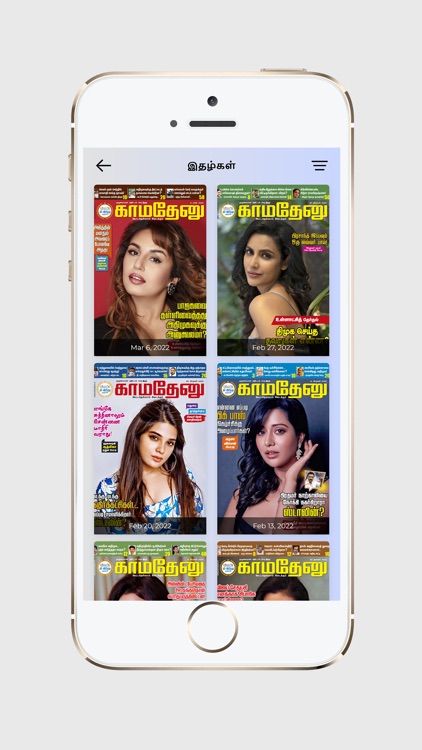 Kamadenu screenshot-3