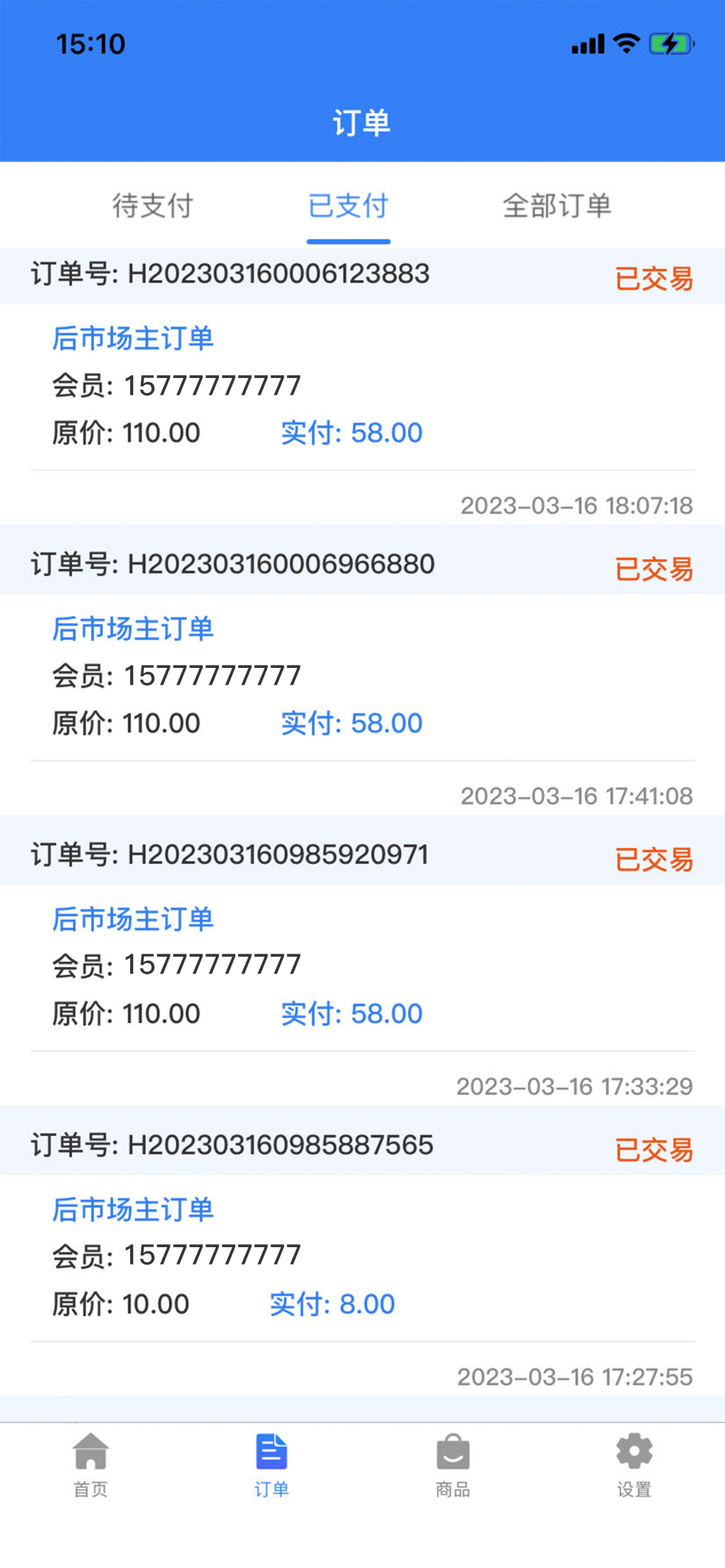 路易宝商户版