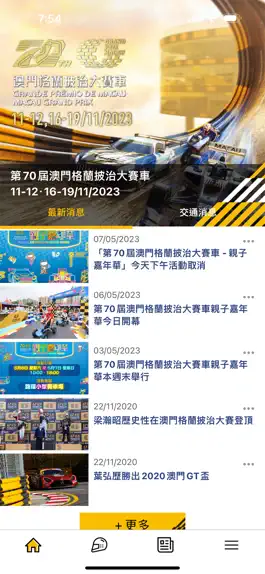 Game screenshot Macau GP 澳門大賽車 mod apk