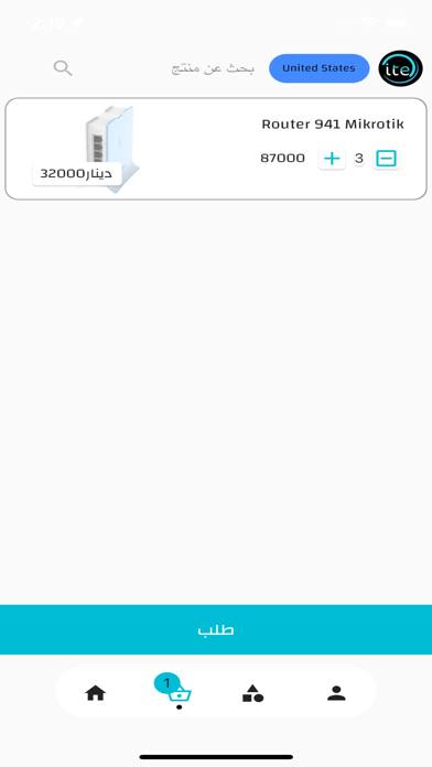 ITE App Screenshot
