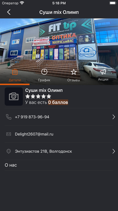 СУШИ MIX | Волгодонск Screenshot