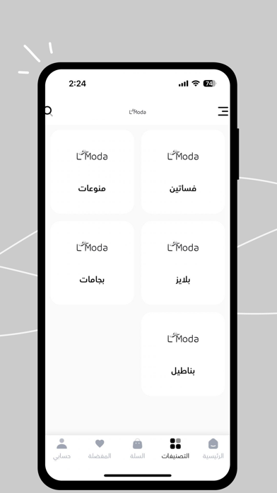 L'moda Screenshot