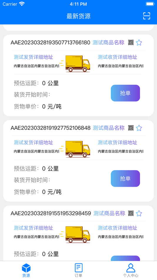 #1. 云帮货运 (iOS) 由: 山西云启帮科技有限公司