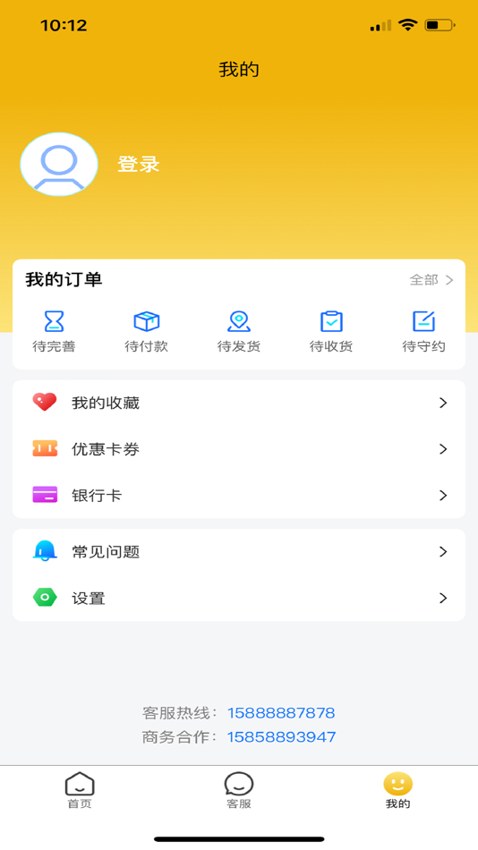 #4. e嗨商城 (iOS) 由: 杭州多劳科技有限公司