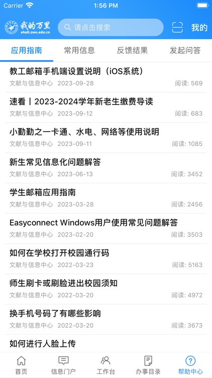 我的万里 screenshot-5