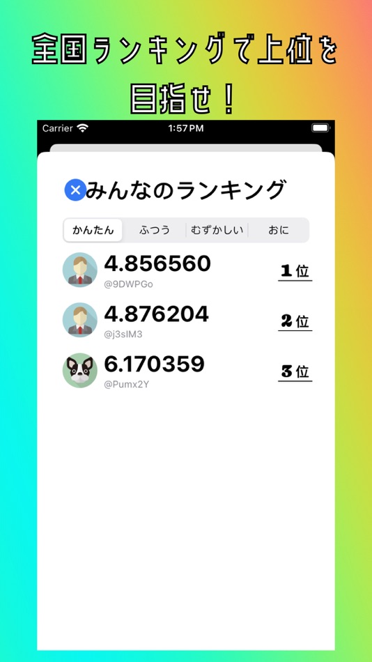 #3. Simple Touch The Numbers (iOS) 由: Ryo Tsudukihashi