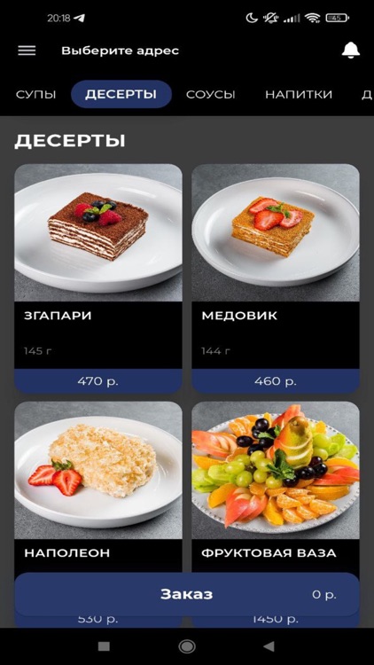 Панорама Доставка