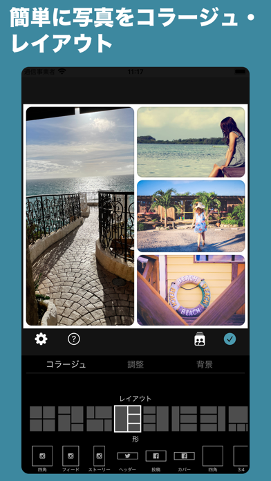 コラージュ - 写真 コラージュ & レイアウト 写真加工のおすすめ画像1
