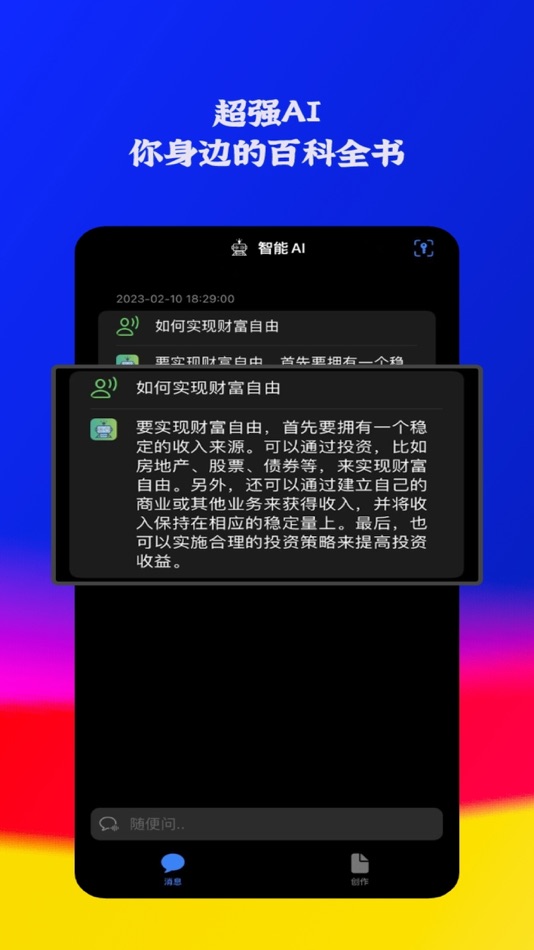 #1. smartchat (iOS) Podle: 颖 郭