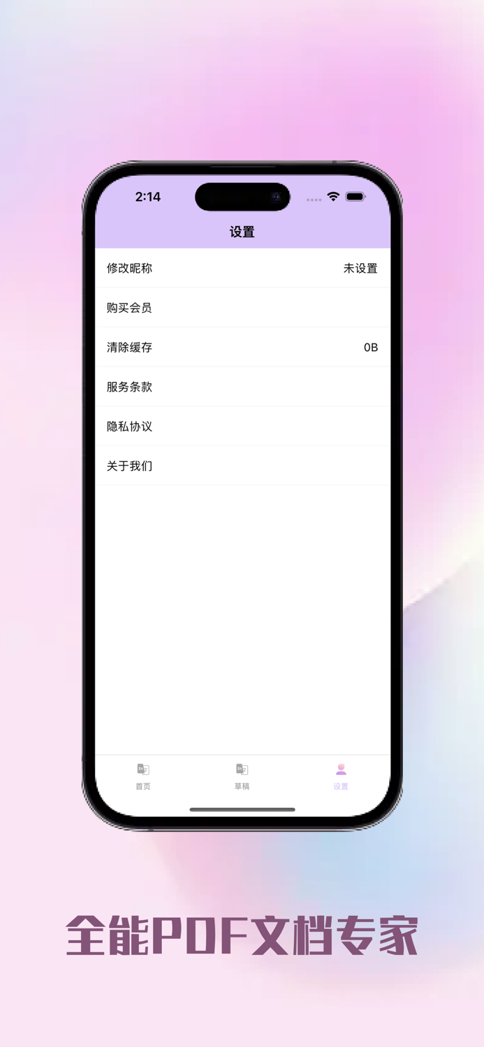 PDF转换-PDF转换大师多文件格式转换