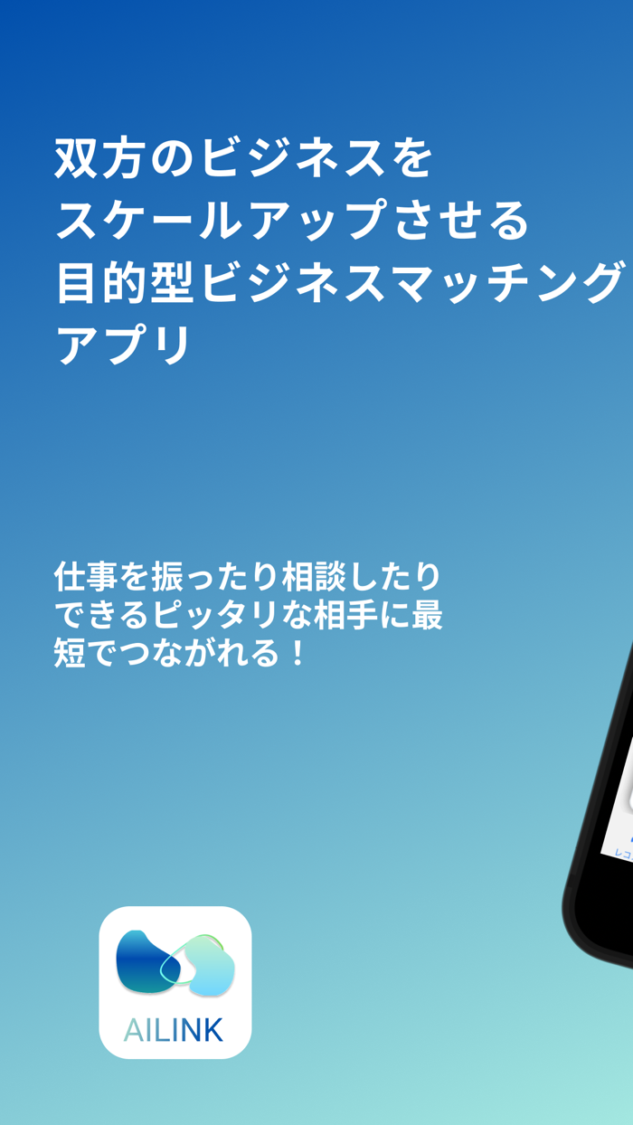 AILINK - アイリンク