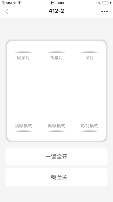 念嘉科技 Screenshot