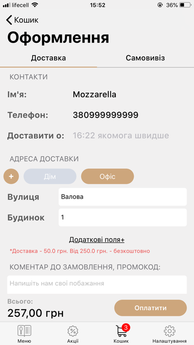 La_mozzarella_bar Screenshot