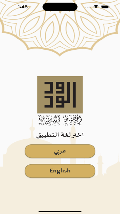 Islamic Calligraphy (FIC) Screenshot
