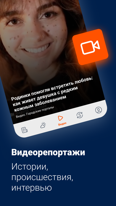 E1 — новости Екатеринбурга Screenshot