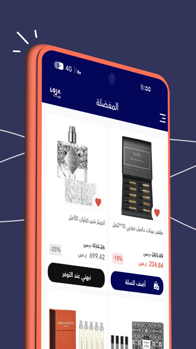 لوجا Screenshot