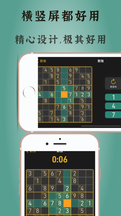 数独(Sudoku)-全民数独填数字