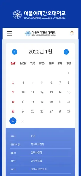 Game screenshot 서울여자간호대학교 포털시스템 hack