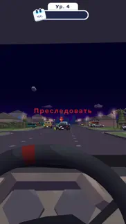 traffic cop 3d айфон картинки 3