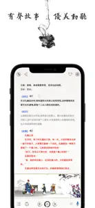 国学诗词合集+汉语字典专业版 screenshot #6 for iPhone