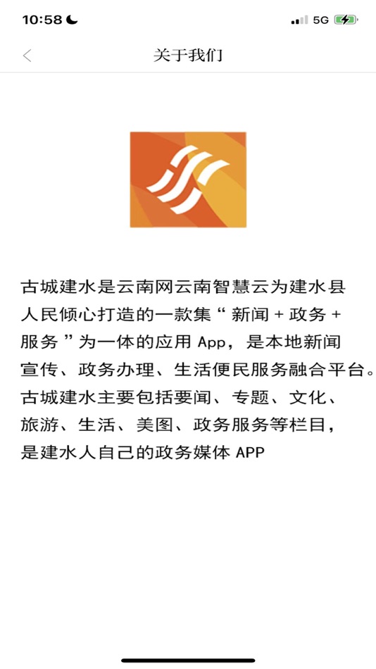 #2. 古城建水 (iOS) 由: Internet Technology Co.,Ltd.Yunnan