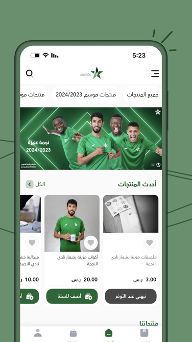 نادي النجمة السعودي Screenshot