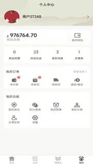 请福轩 iphone screenshot 1
