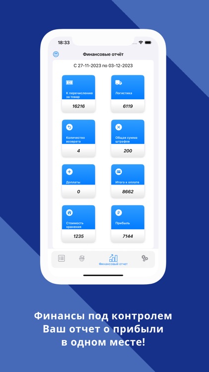 WB Аналитика screenshot-4