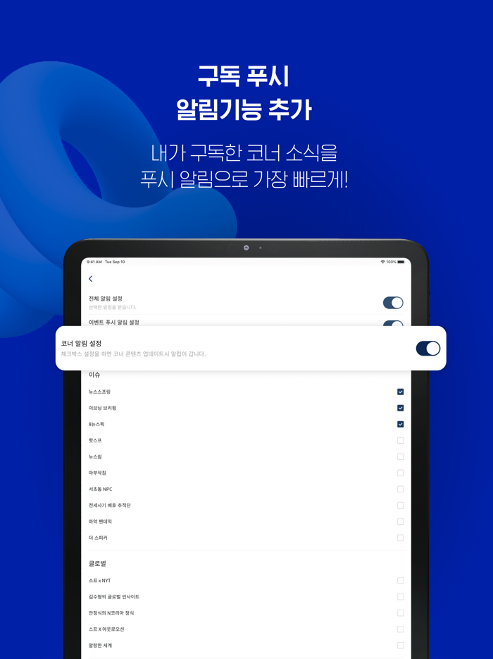 스브스프리미엄
