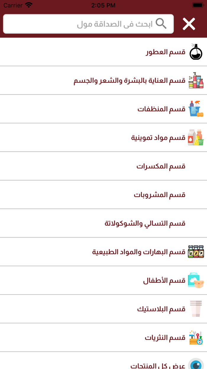 الصداقة مول