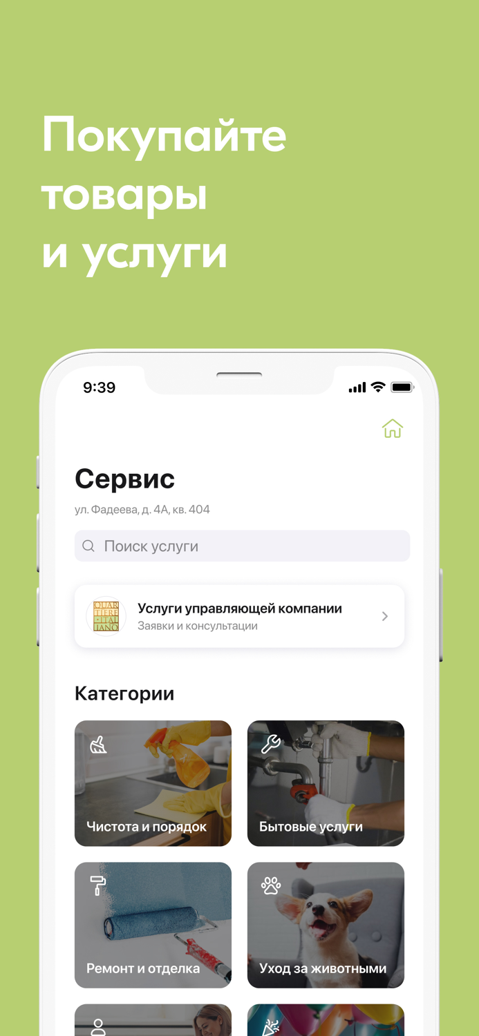 Италквартал